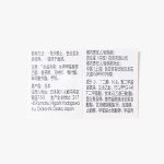 Multi-Page Instruction Label – Composite Print Edition